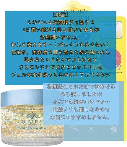 クイーンズプレミアムマスク モーニングマスク/クオリティファースト/洗い流すパック・マスクを使ったクチコミ(6枚目)