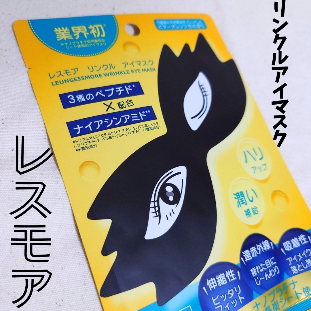 LEUNGFSSMORE リンクルアイマスク/LEUNGESSMORE/シートマスク・パックを使ったクチコミ(1枚目)