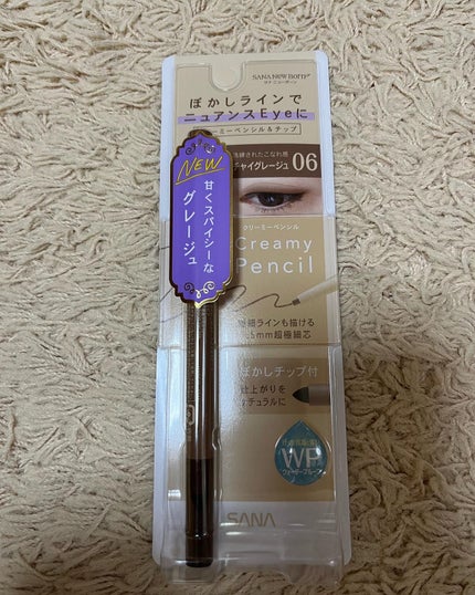 クリーミーアイペンシルEX/サナ ニューボーン/ペンシルアイライナーを使ったクチコミ(1枚目)
