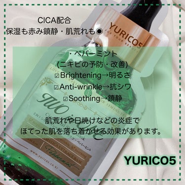ユリコス 2in1 シカ フェイシャル シートマスク/YURICO5/シートマスク・パックを使ったクチコミ（6枚目）