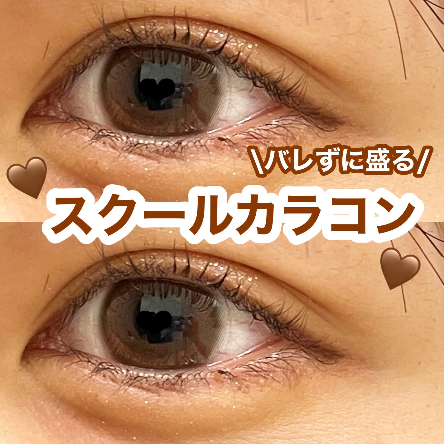 超モテコンウルトラマンスリー/モテコン/1ヶ月(1MONTH)カラコンを使ったクチコミ(1枚目)