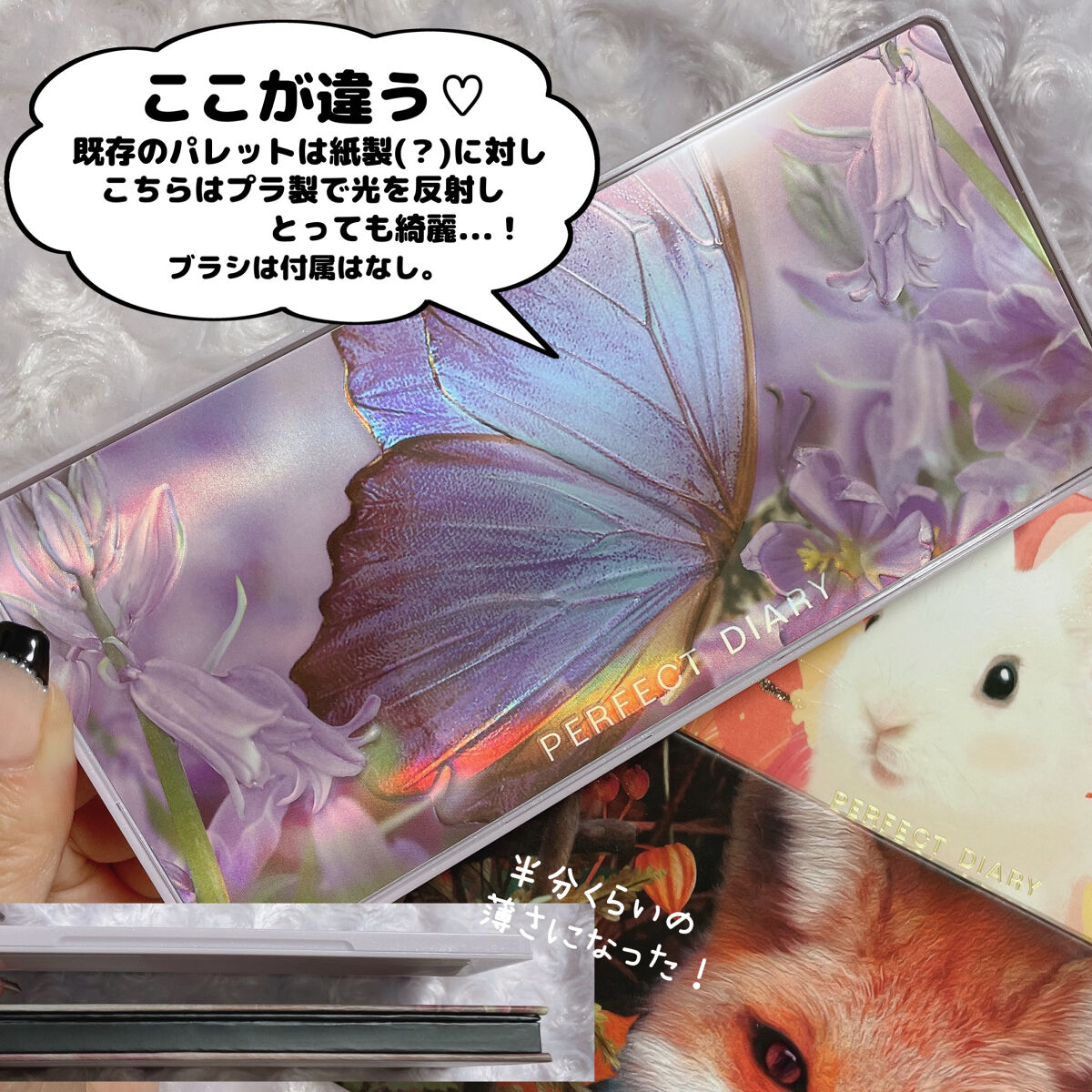 エクスプローラ12色 動物アイシャドウパレット/PERFECT DIARY/アイシャドウパレットを使ったクチコミ（3枚目）