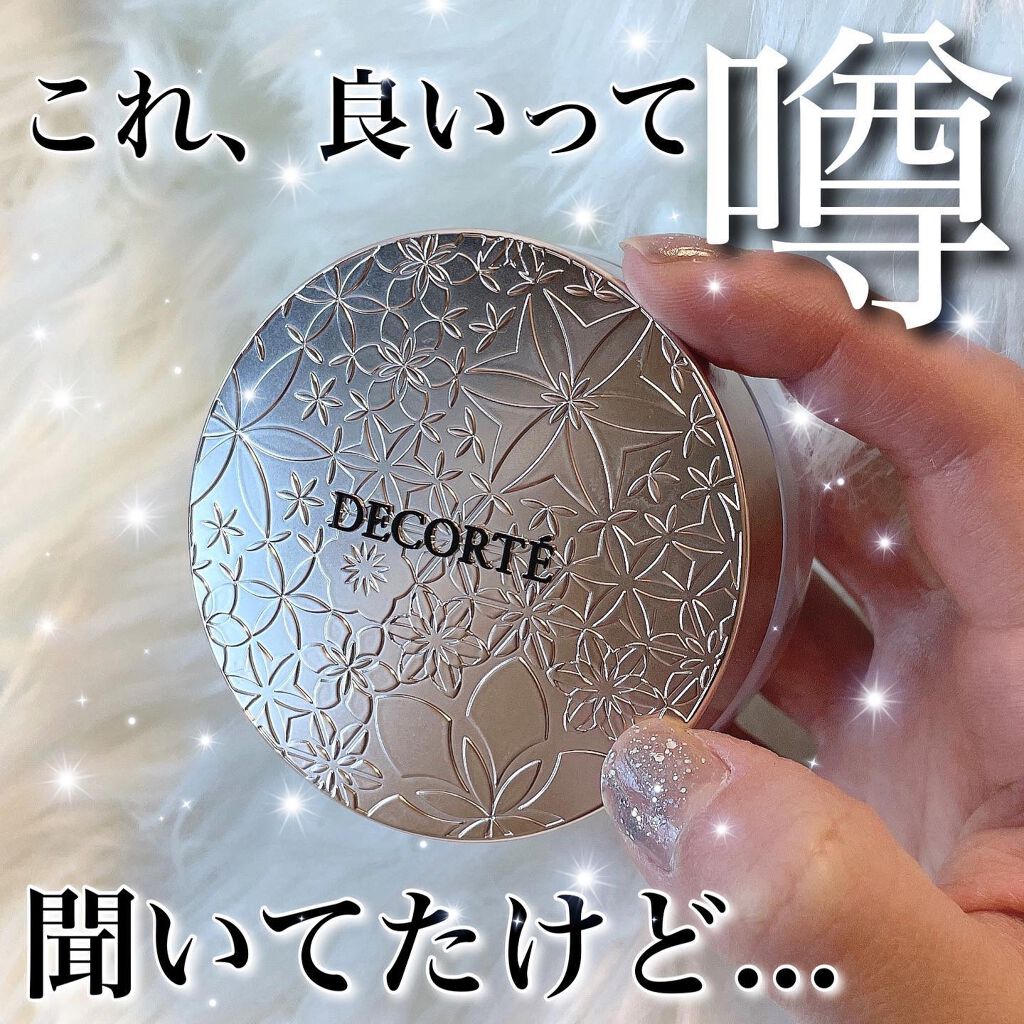 i.achan on LIPS 「コスメデコルテの大人気パウダーをついに購入して使ってみた結果...」(1枚目)