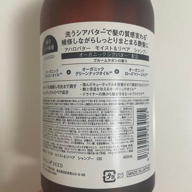 モイスト＆リペア シャンプー／ヘアトリートメント シャンプー本体：450ml/AHALO BUTTER/シャンプー・コンディショナーを使ったクチコミ（2枚目）