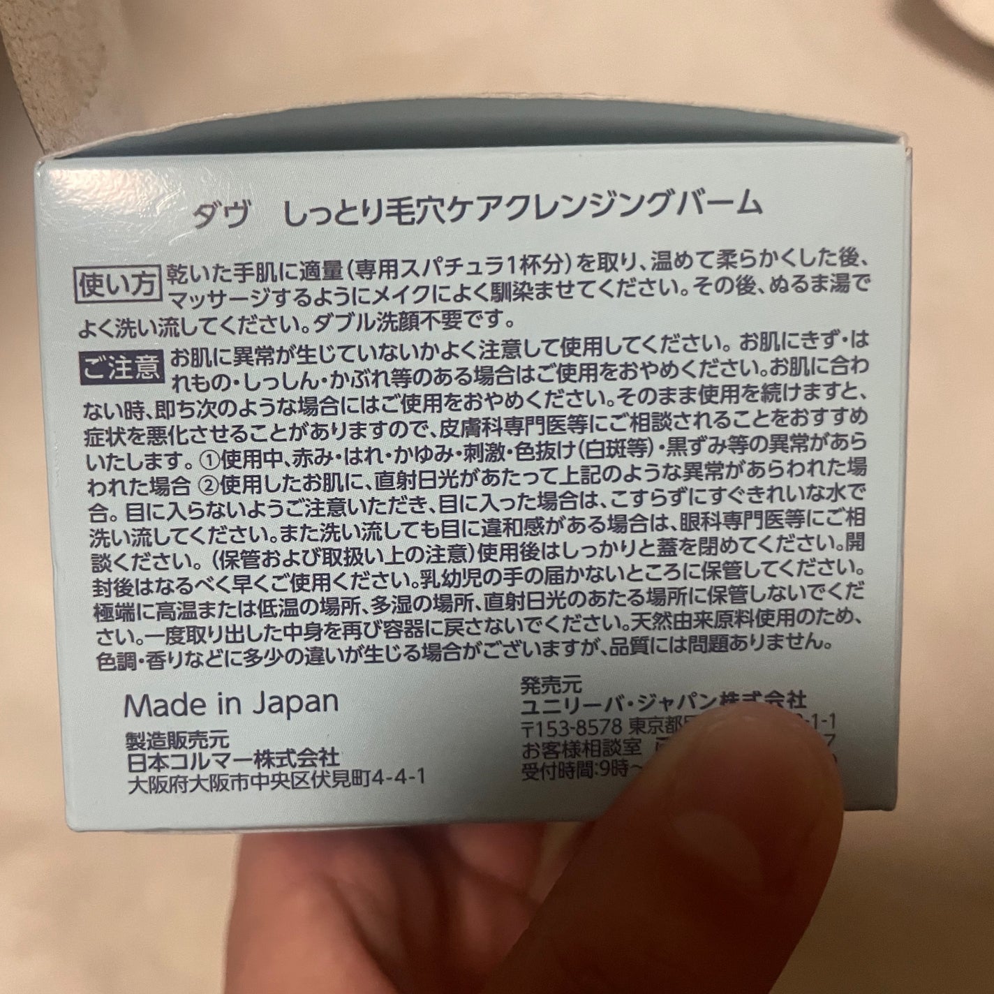 しっとり毛穴ケアクレンジングバーム/ダヴ/クレンジングバームを使ったクチコミ(4枚目)