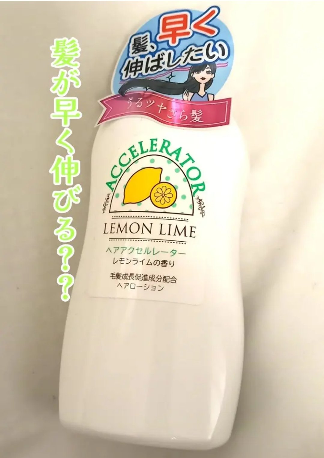 ヘアアクセルレーター レモンライムの香り/加美乃素本舗/頭皮ローションを使ったクチコミ（1枚目）