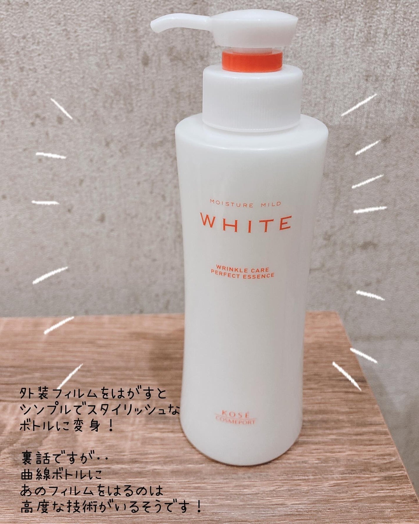 モイスチュアマイルドホワイトリンクルケア パーフェクトエッセンス/モイスチュアマイルド ホワイト/オールインワン化粧品を使ったクチコミ(5枚目)