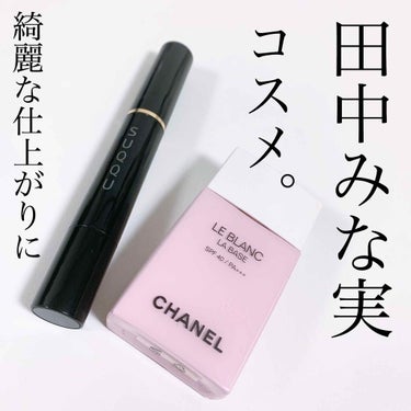 ル ブラン ラ  バーズ/CHANEL/化粧下地を使ったクチコミ（1枚目）