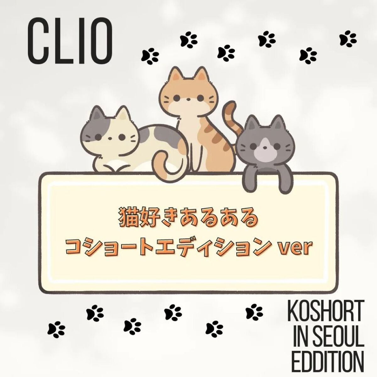 プロ アイ パレット/CLIO/アイシャドウパレットを使ったクチコミ(1枚目)