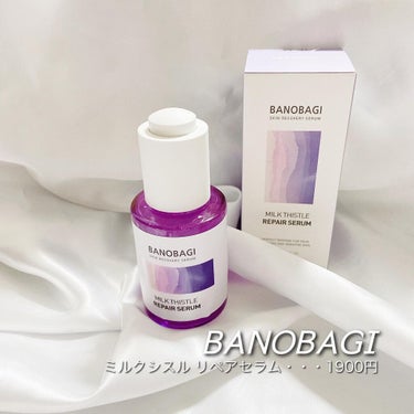 ミルクシスル リペアセラム/BANOBAGI/美容液を使ったクチコミ（2枚目）