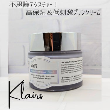 フレッシュリージュースドビタミンEマスク(90g)/Klairs/フェイスクリームを使ったクチコミ（1枚目）