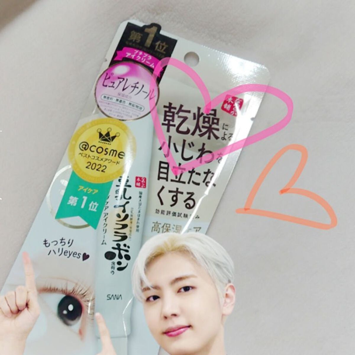 EMU♡ on LIPS 「なめらか本舗リンクルアイクリーム豆乳イソフラボンのアイクリーム..」(1枚目)