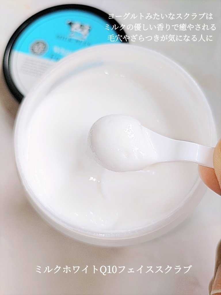 ミルクホワイトブライトニング・フェイシャルフォーム/Beauty Buffet/洗顔フォームを使ったクチコミ（2枚目）