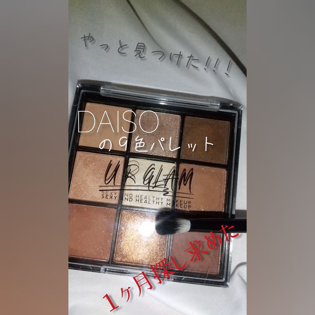 UR GLAM BLOOMING EYE COLOR PALETTE/U R GLAM/アイシャドウパレットを使ったクチコミ(1枚目)