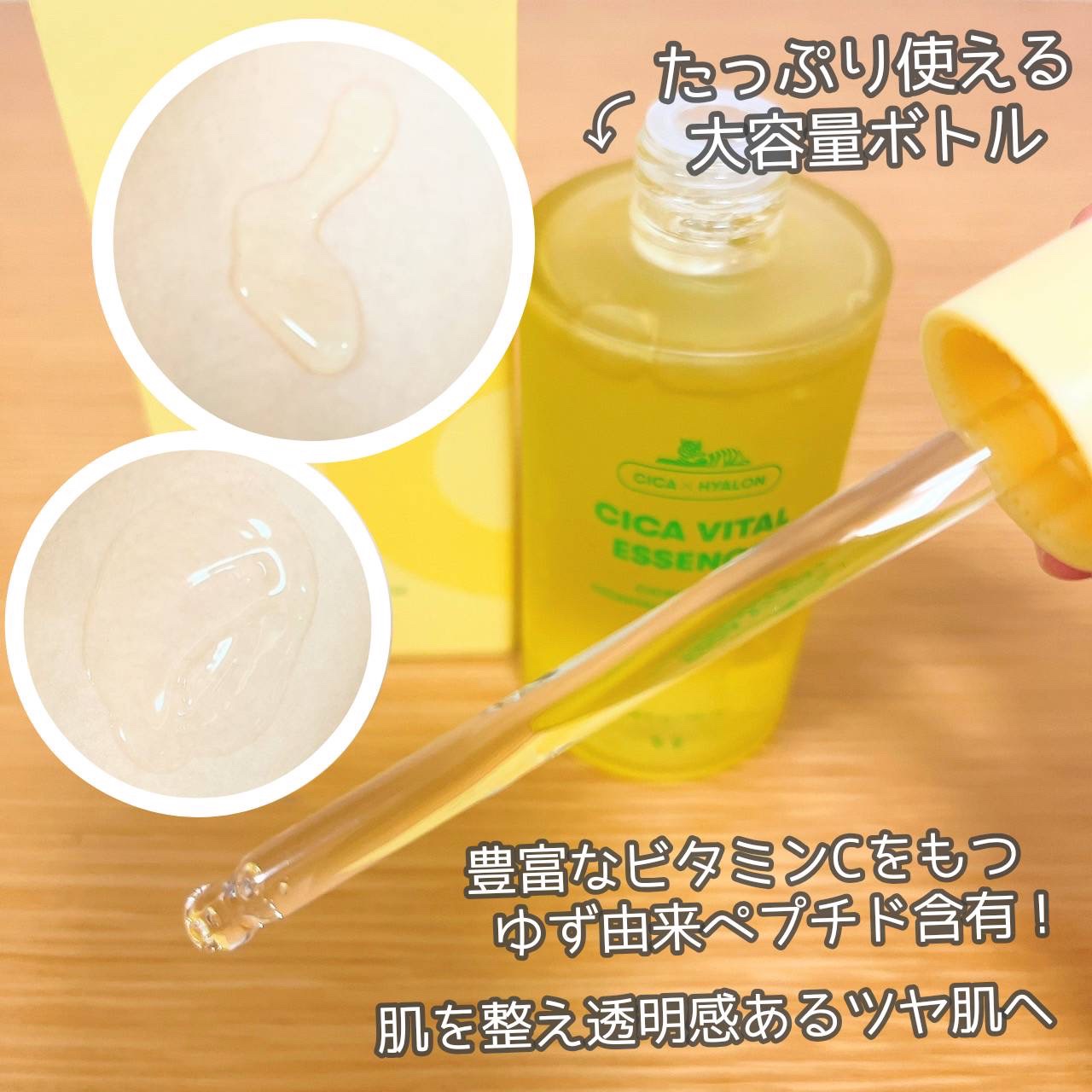 シカバイタル エッセンス/VT/美容液を使ったクチコミ（2枚目）