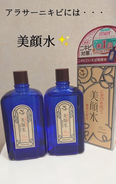 明色 美顔水 薬用化粧水/美顔/化粧水を使ったクチコミ（1枚目）