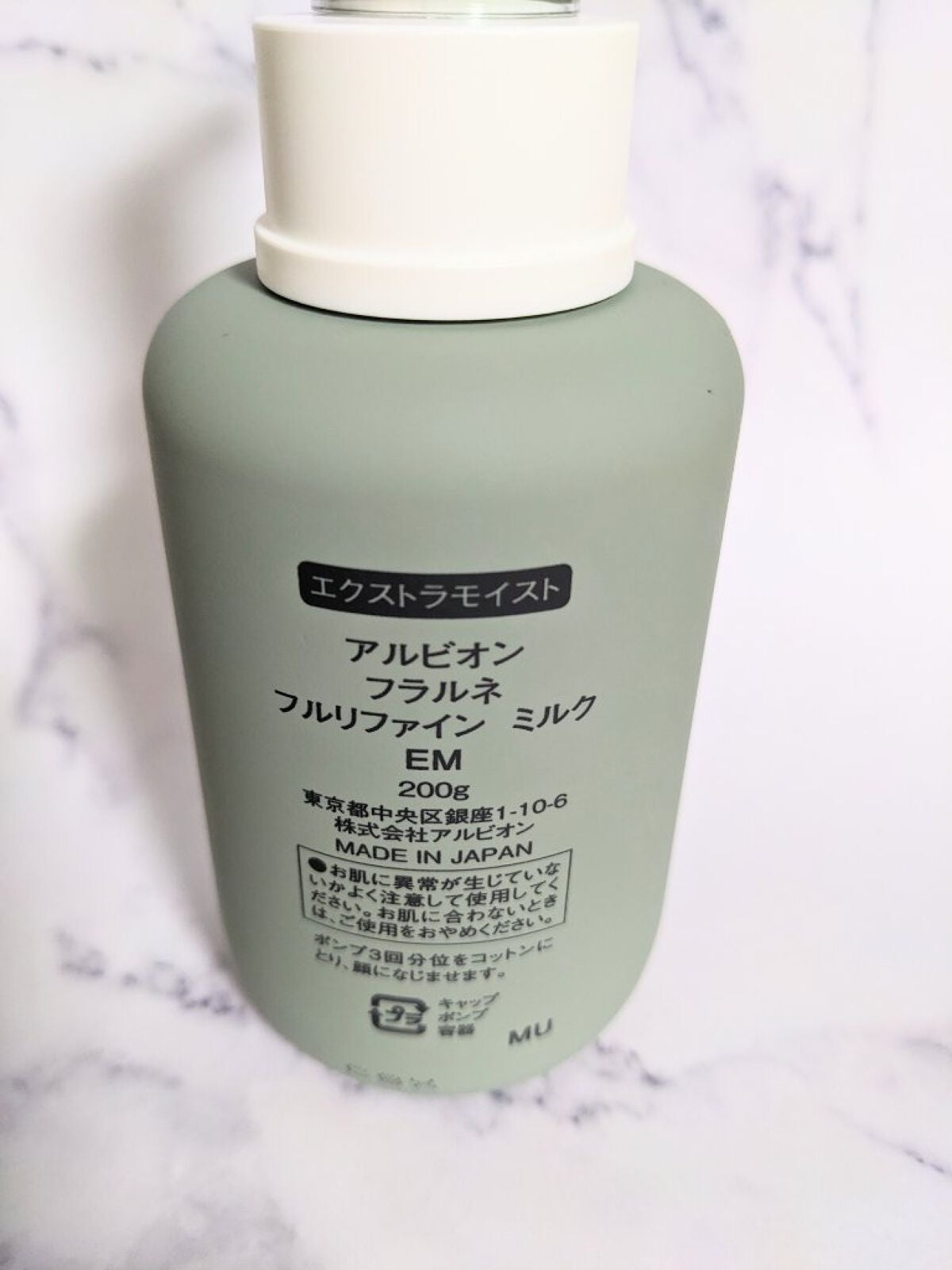 フラルネ フルリファイン ミルク EM/ALBION/乳液を使ったクチコミ(2枚目)