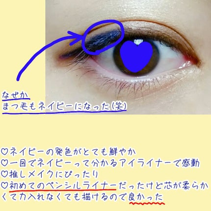 「密着アイライナー」クリームペンシル/デジャヴュ/ペンシルアイライナーを使ったクチコミ(2枚目)