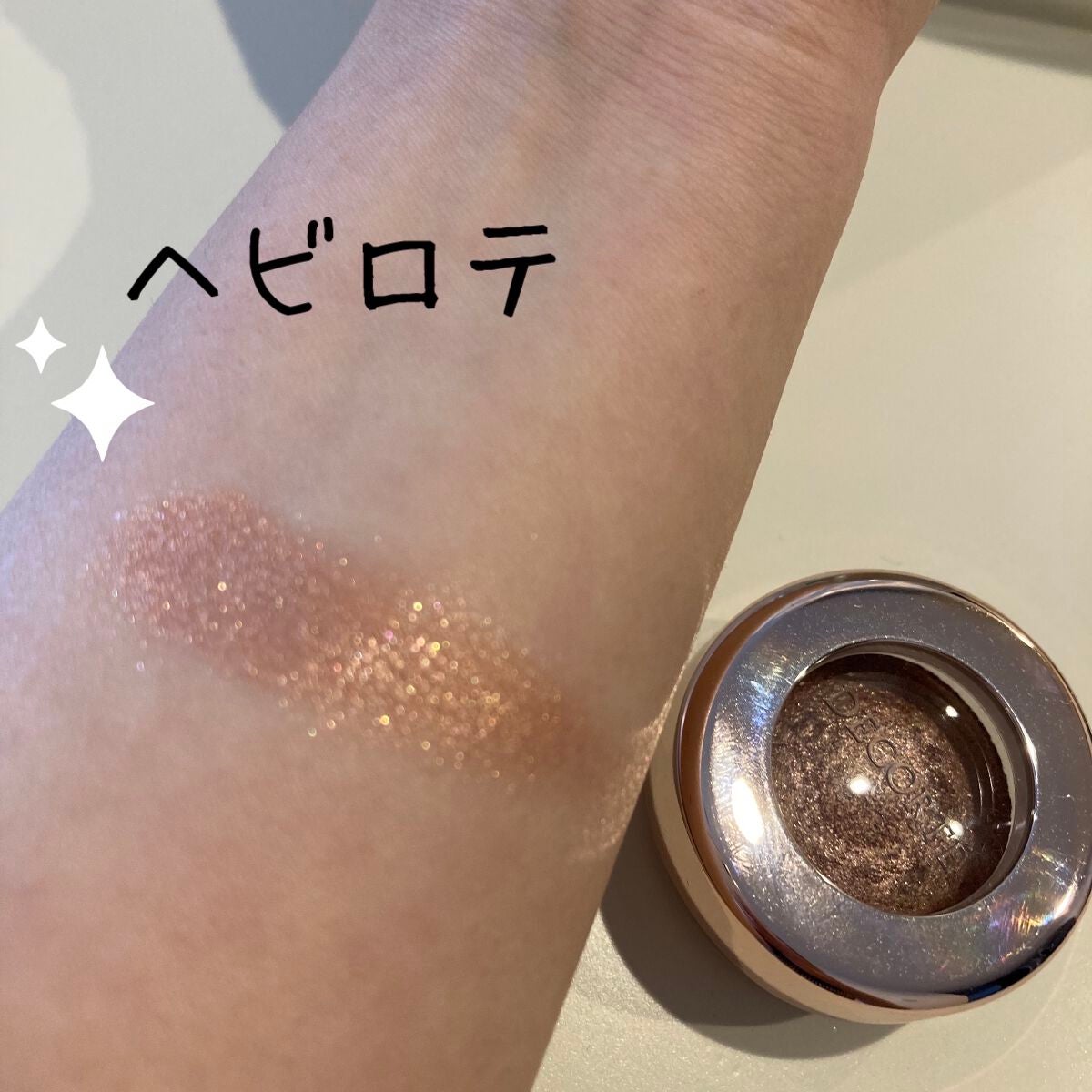 アイグロウ ジェム/DECORTÉ/ジェル・クリームアイシャドウを使ったクチコミ(3枚目)