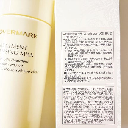 トリートメント クレンジング ミルク/COVERMARK/ミルククレンジングを使ったクチコミ(5枚目)