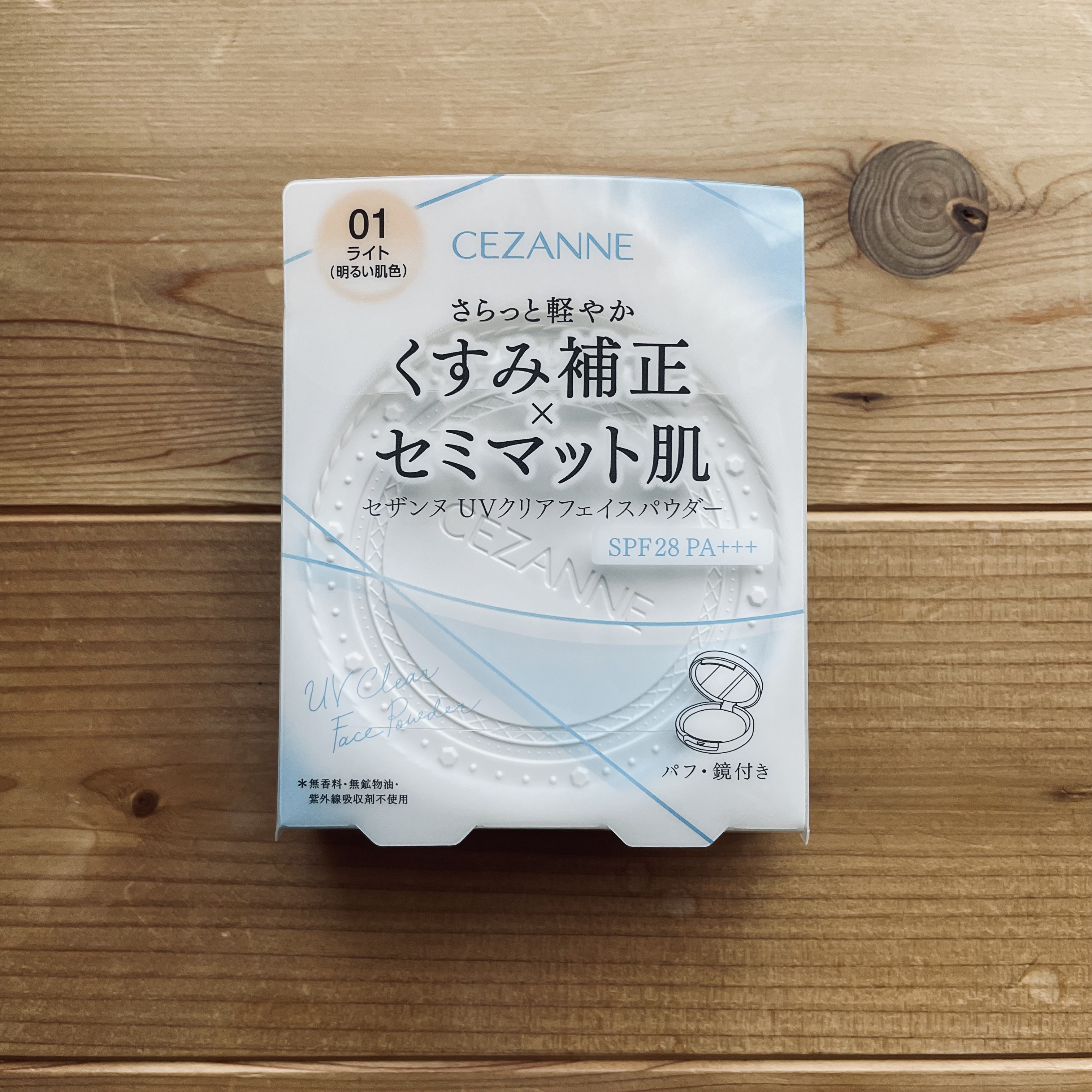 UVクリアフェイスパウダー/CEZANNE/プレストパウダーを使ったクチコミ（1枚目）