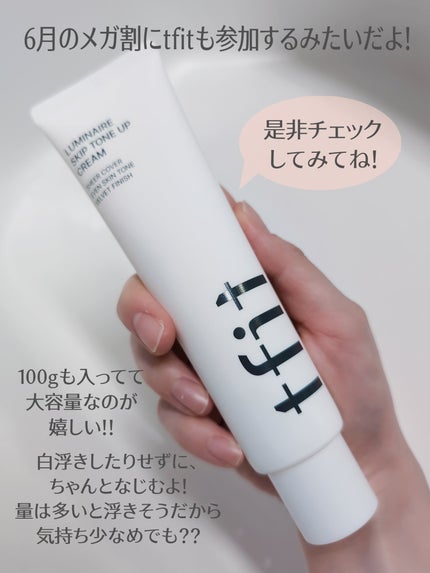 ルミネールスキップトーンアップクリーム/TFIT/化粧下地を使ったクチコミ(4枚目)