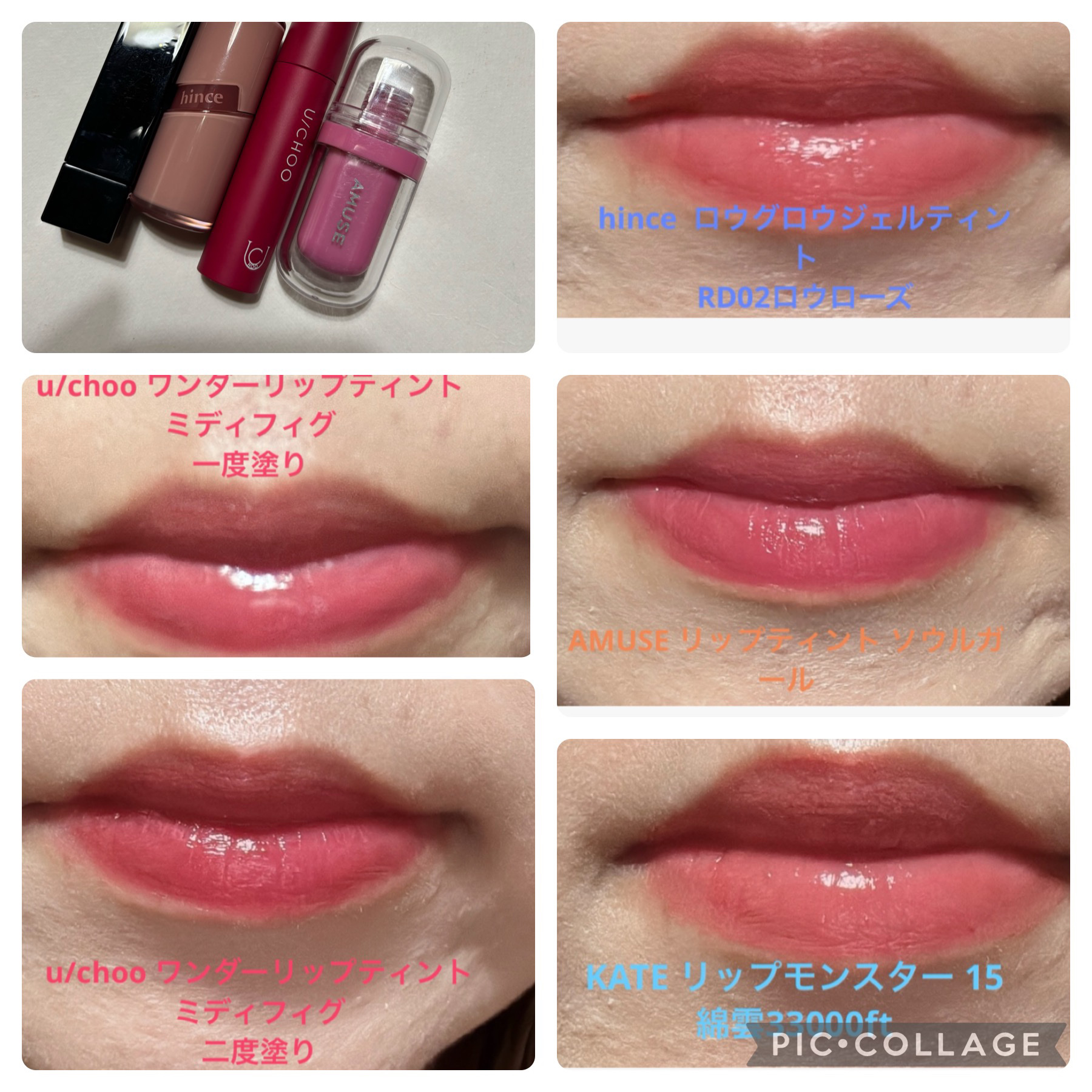  ワンダー リップティント/U/CHOO/リップティントを使ったクチコミ（1枚目）