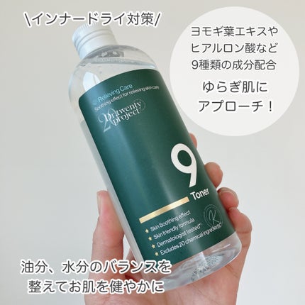 ナイントナー/Dr.Twenty Project/化粧水を使ったクチコミ(2枚目)