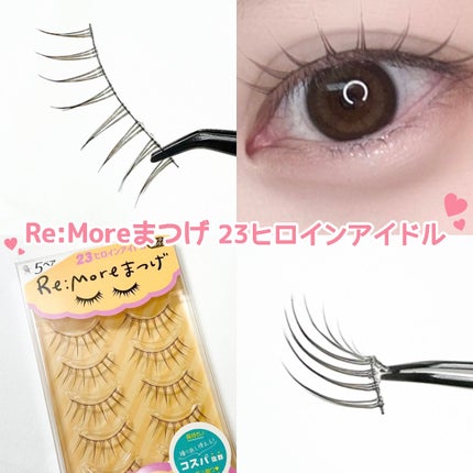 Re:Moreまつげ リモアまつげ/ビー・エヌ/つけまつげを使ったクチコミ(2枚目)