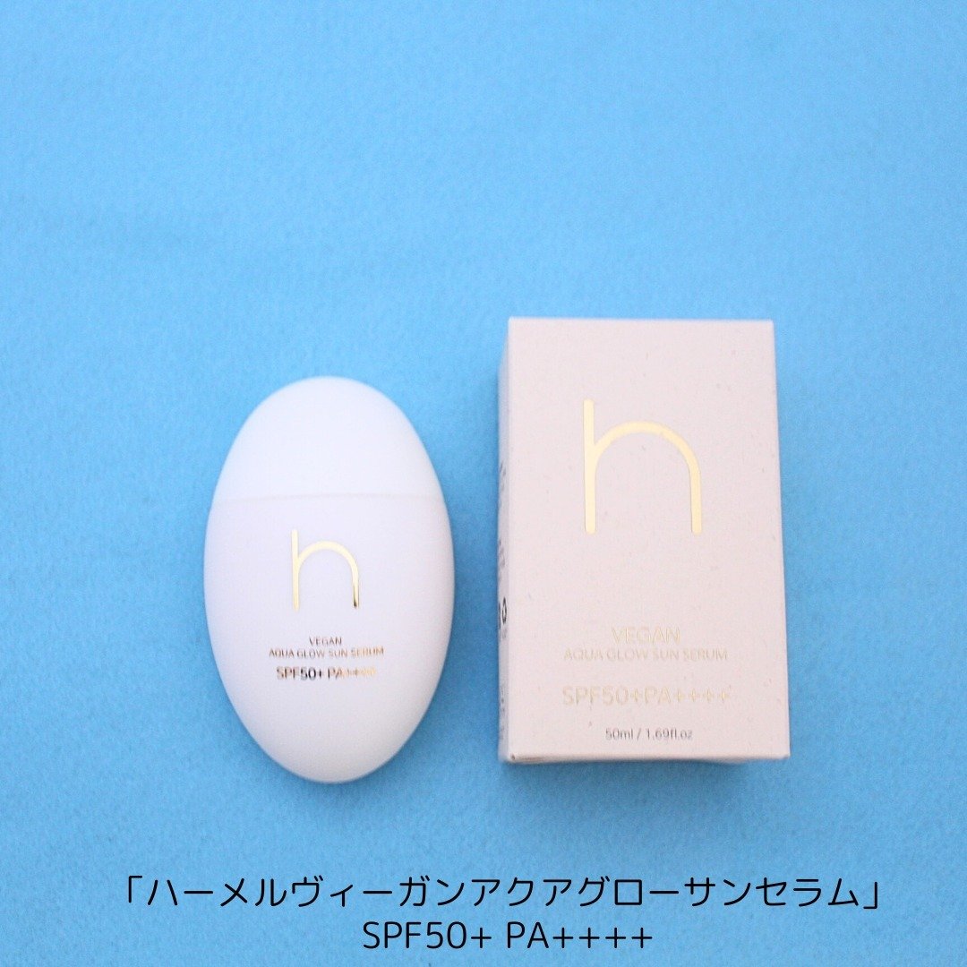 ヴィーガンアクアグロウサンセラム/HAMEL/日焼け止めローションを使ったクチコミ（2枚目）