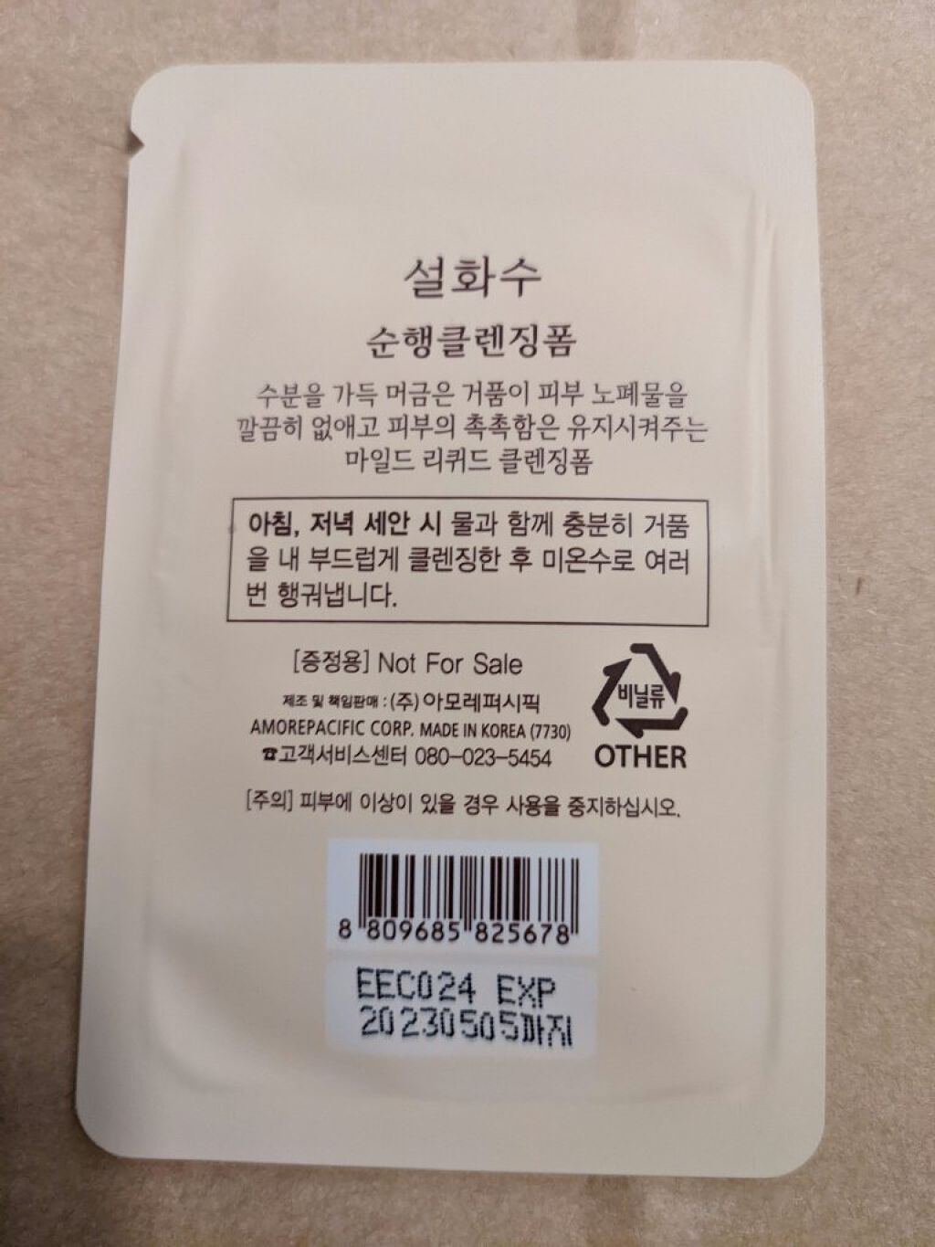 順行(スンヘン)クレンジングフォーム/Sulwhasoo/洗顔フォームを使ったクチコミ（2枚目）