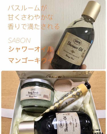  シャワーオイル マンゴー・キウイ 500ml(2020)/SABON/ボディソープを使ったクチコミ（1枚目）