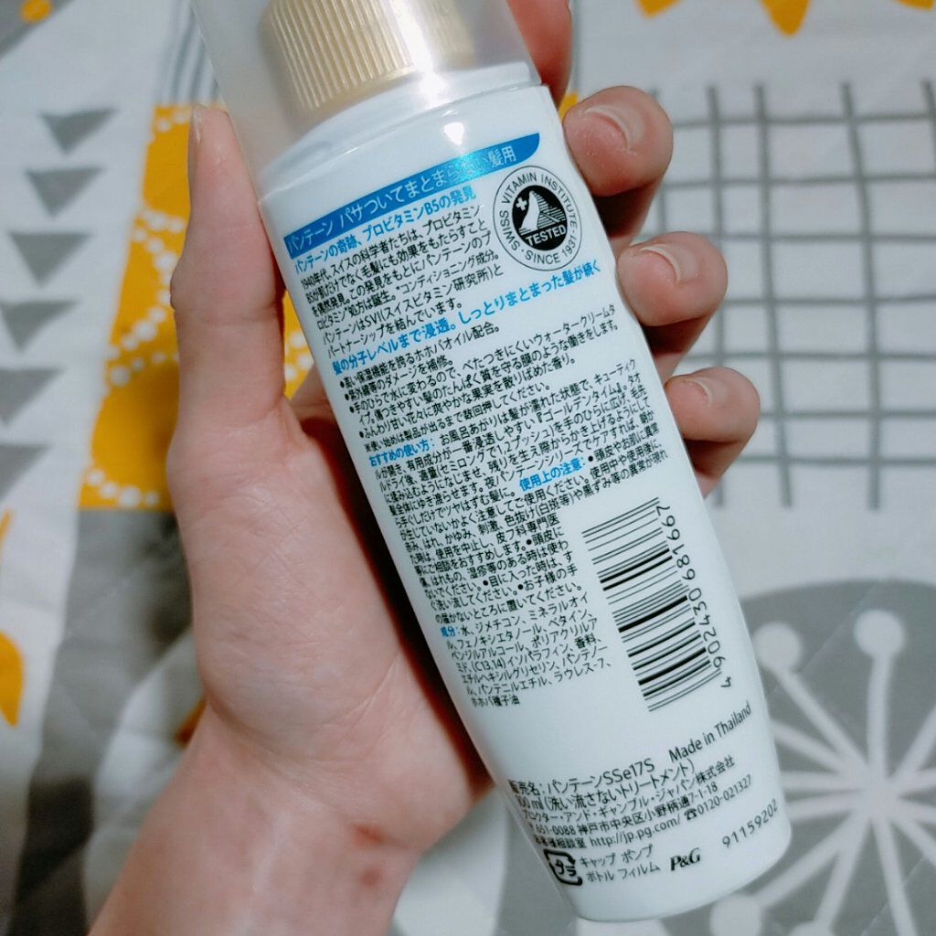  エクストラダメージケア  インテンシブ ヴィタミルク/パンテーン/ヘアミルクを使ったクチコミ（2枚目）