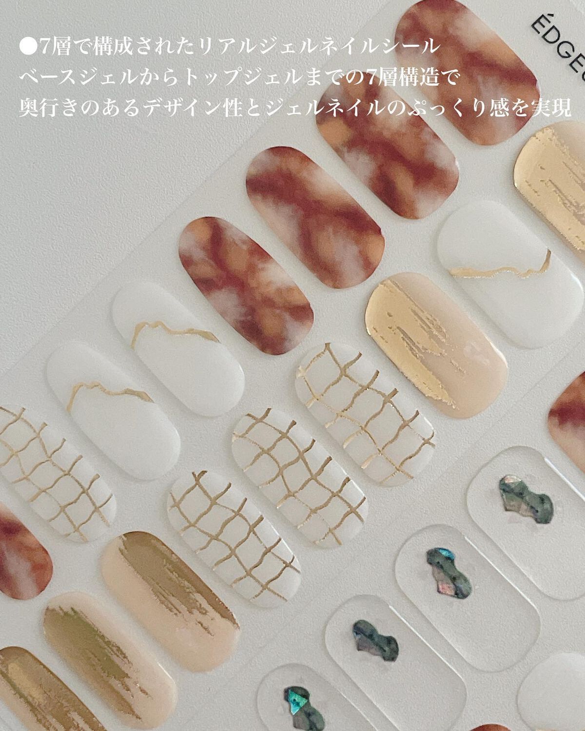 EDGEU ジェルネイルシール/EDGEU/ネイルシールを使ったクチコミ(3枚目)