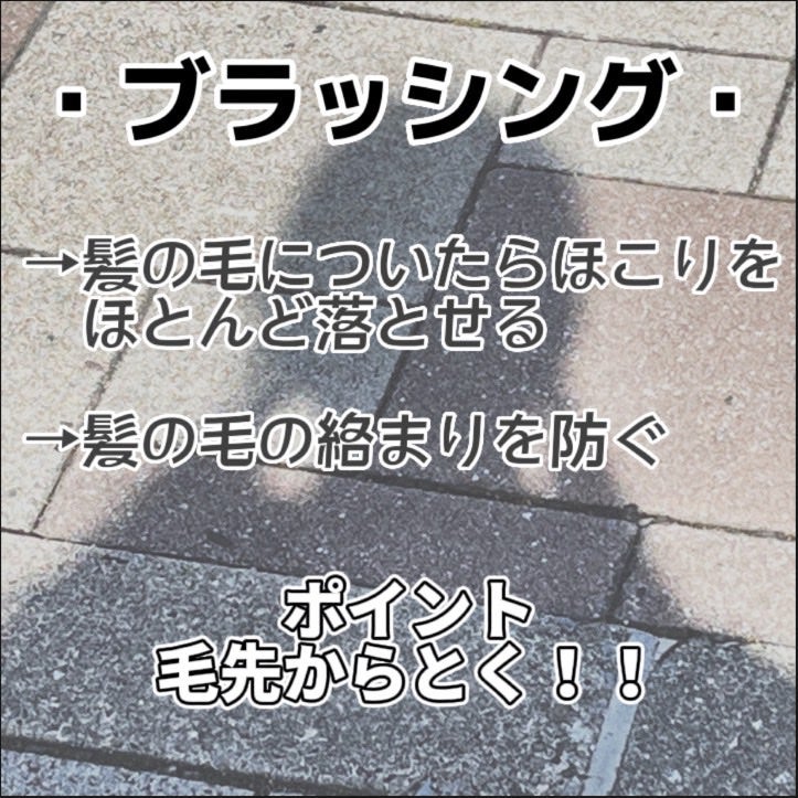 ❝ あいな ❞ on LIPS 「-シャンプーのやり方-こんにちは!今回はシャンプーのやり方につ..」(2枚目)