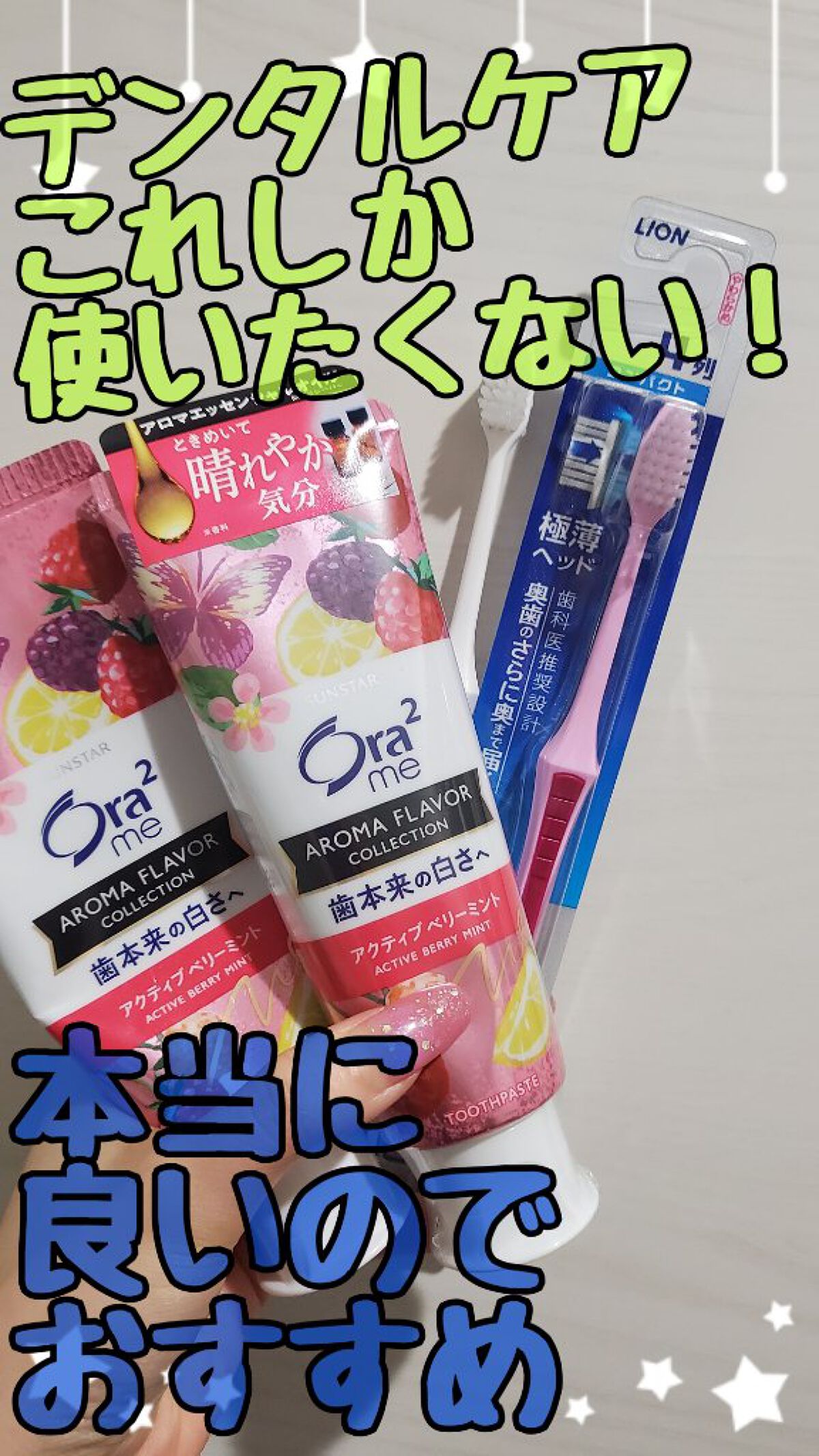 アドバンテージ ハブラシ 超コンパクト/クリニカ/歯ブラシを使ったクチコミ（1枚目）