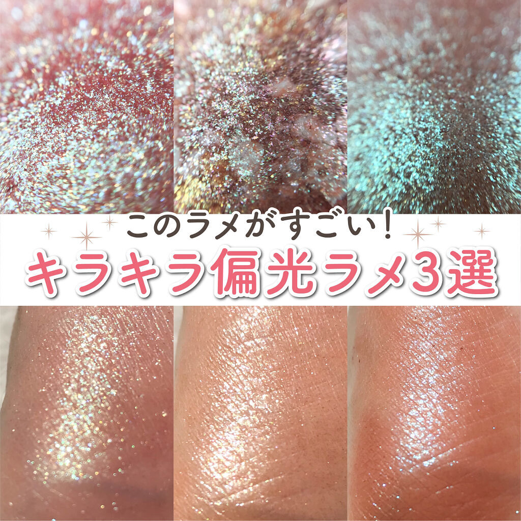 グリッタープリズム シャドウ/MISSHA/グリッターを使ったクチコミ（1枚目）