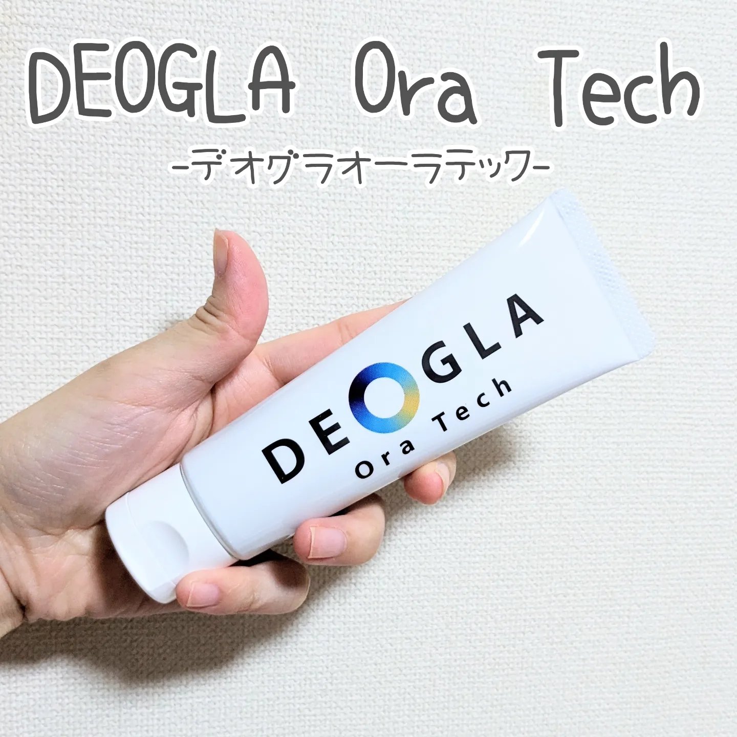 デオグラオーラテック オリジナル/DEOGLA/歯磨き粉を使ったクチコミ（1枚目）