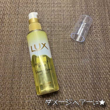 LUX スーパーリッチシャイン ダメージリペア とろとろ補修ヘアオイルのクチコミ「(LIPS様を通してLUX様よりご提供いただきました❤︎)

LUX ラックス
スーパーリッチ.....」（2枚目）