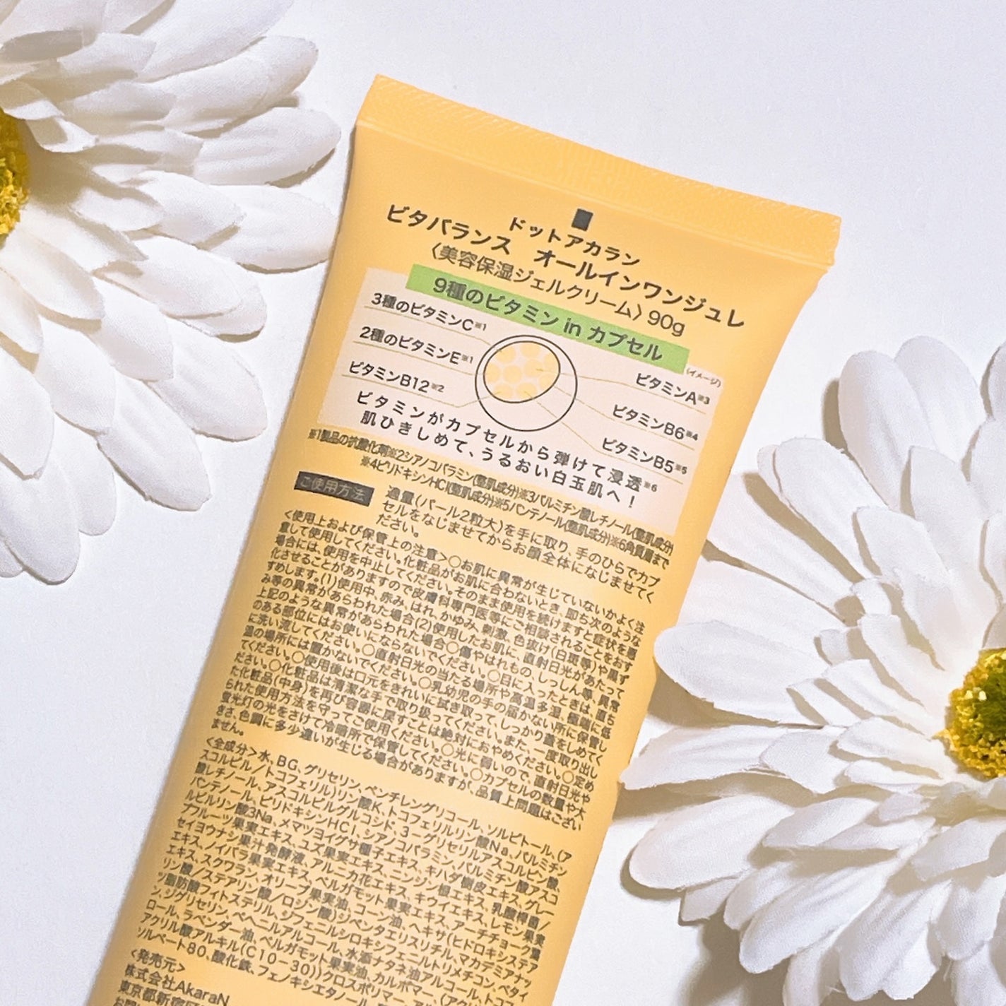 ビタバランス オールインワンジュレ/.akaran/オールインワン化粧品を使ったクチコミ(3枚目)