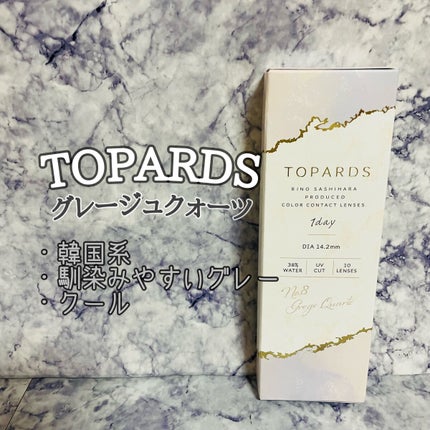 TOPARDS 1day/TOPARDS/ワンデー(1DAY)カラコンを使ったクチコミ(1枚目)