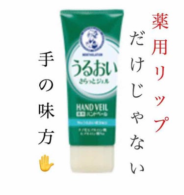 こんにちは！まごです🐶⚡

今回は、
これから更に寒くなってゆく「冬」

冬になると乾燥するのは顔だけじゃない方も多いのではないでしょうか...！！

そうです！手です！あかぎれ、カサつき...🤦🏻‍♀