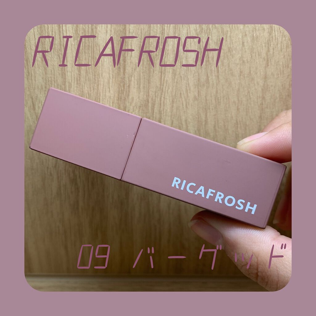 ジューシーリブティント/RICAFROSH/リップティントを使ったクチコミ（1枚目）