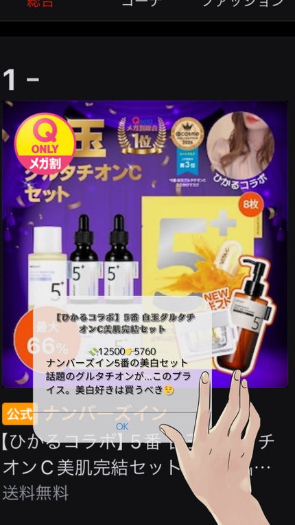 を使ったクチコミ(3枚目)