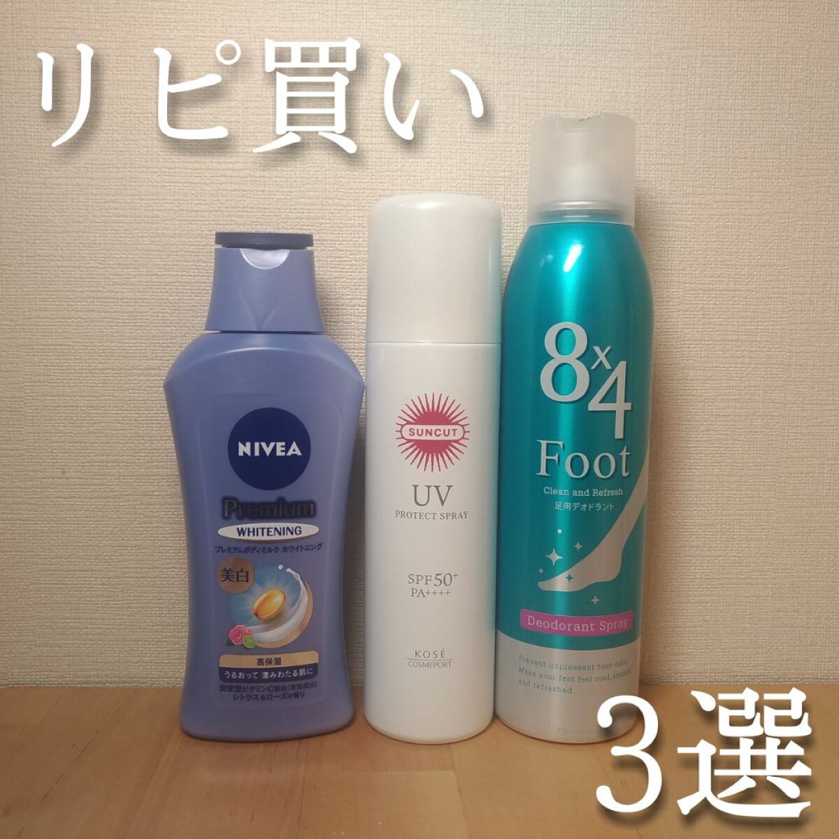 フットスプレー 135g/８ｘ４/レッグ・フットケアを使ったクチコミ（1枚目）