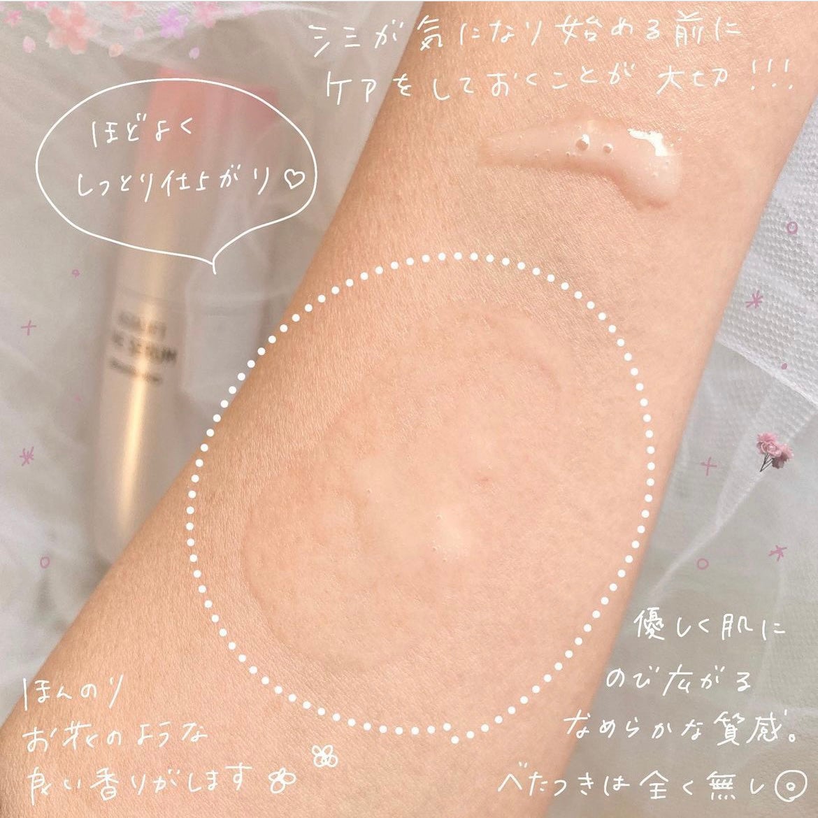 ザ セラム ブライトニング/アスタリフト/美容液を使ったクチコミ(3枚目)