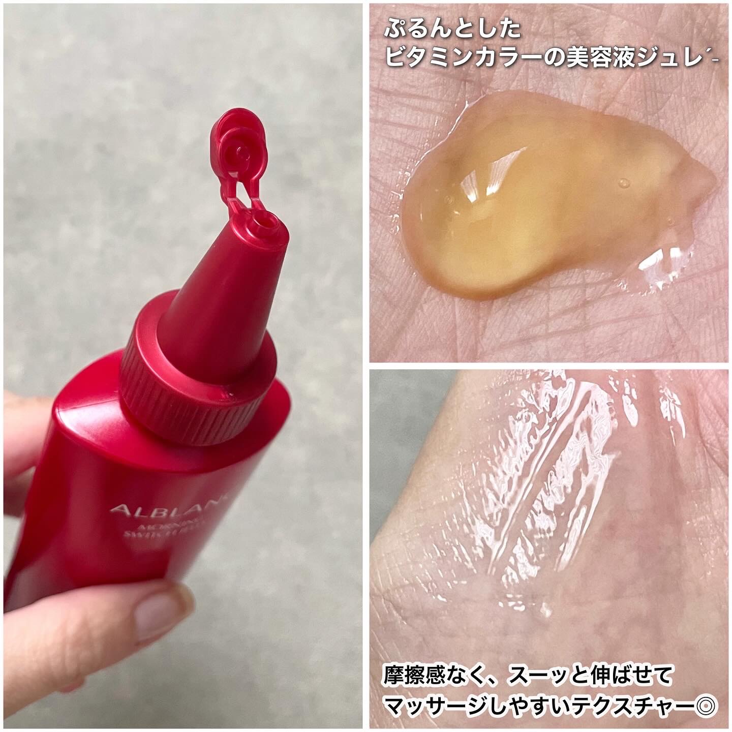 モーニング スイッチジュレ/ALBLANC/美容液を使ったクチコミ（2枚目）