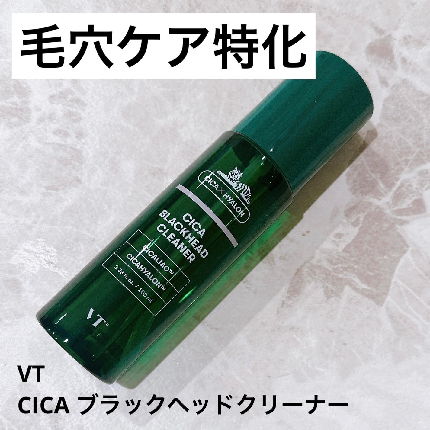 CICA ブラックヘッドクリーナー/VT/その他スキンケアを使ったクチコミ(1枚目)