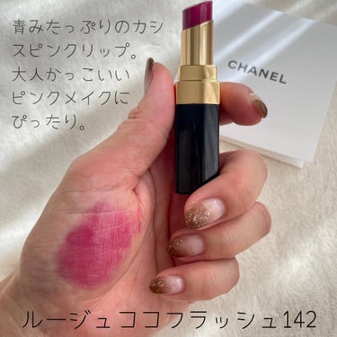 ひろみ♡CHANELをこよなく愛するアラフォー on LIPS 「【ブルベ冬にお勧めCHANELリップ】ブルベ冬さんに似合うリッ..」（2枚目）