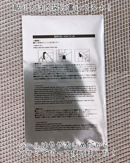 セミキュアネイルシール ハンド/DAISO/ネイルシールを使ったクチコミ(4枚目)